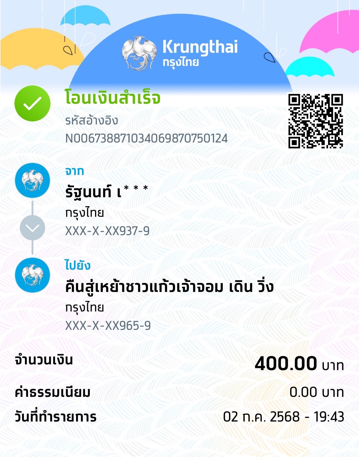 Payment Slip